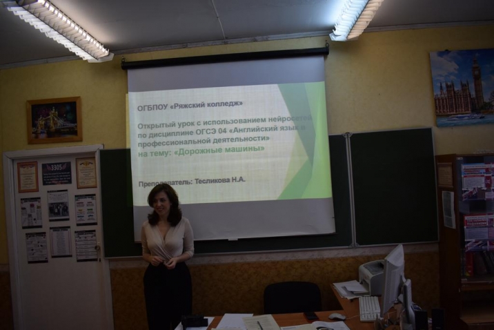 20 декабря 2023 года преподаватель  иностранных языков Тесликова Н.А. провела открытый урок на тему 