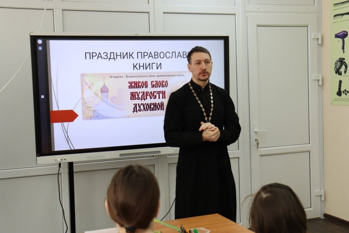 12 марта 2024 года в отделении г.Кораблино ОГБПОУ «РК» состоялось мероприятие, посвященное Дню православной книги